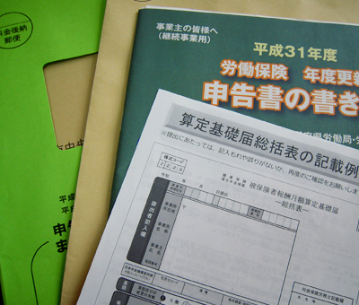 社会保険・労働保険の手続き